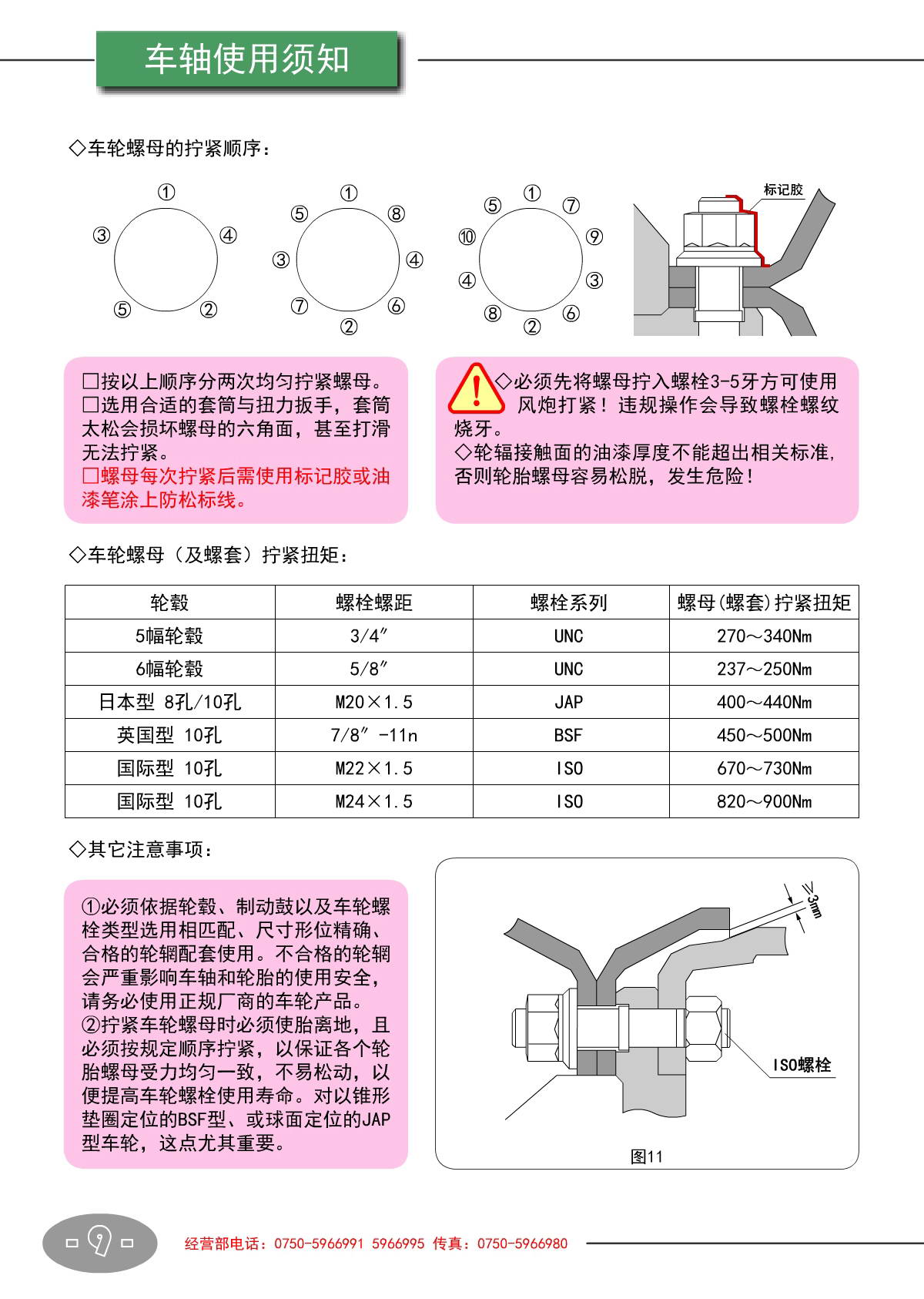 44158精准16码