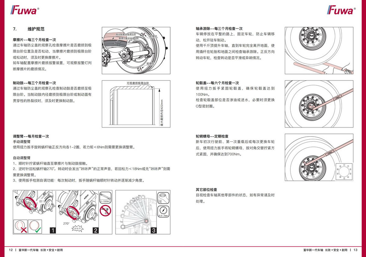 44158精准16码